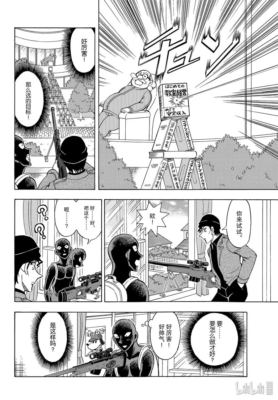 32 FILE.32 奶子师父和屁股老师 第14页