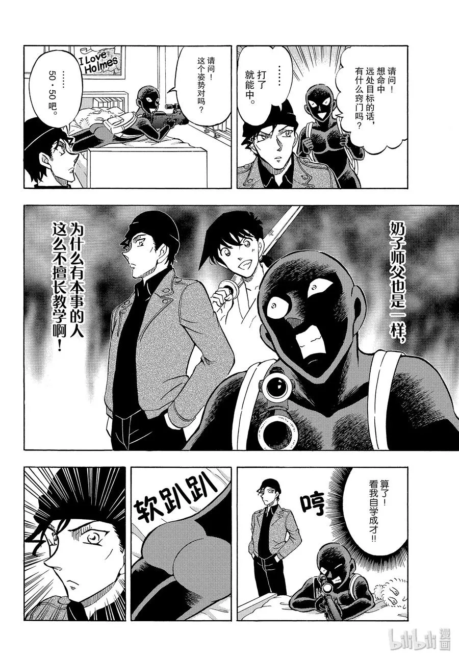 32 FILE.32 奶子师父和屁股老师 第18页