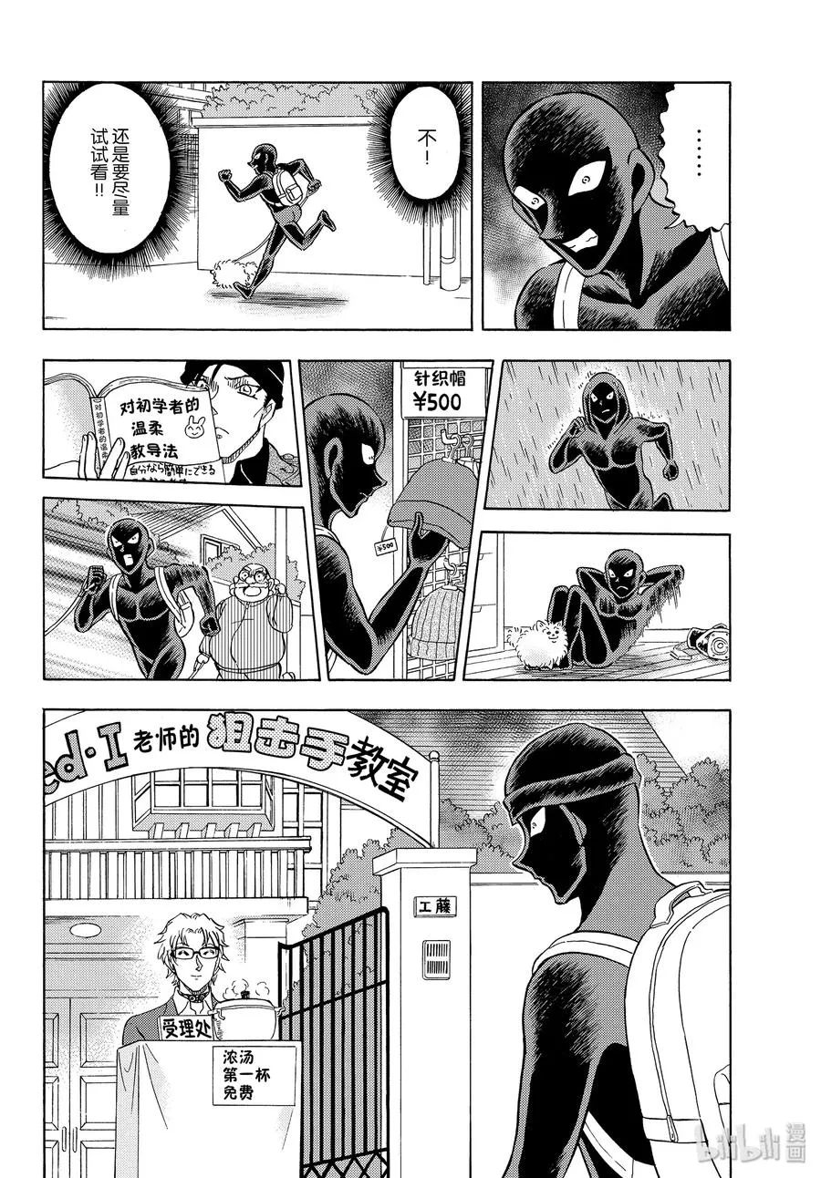 32 FILE.32 奶子师父和屁股老师 第20页