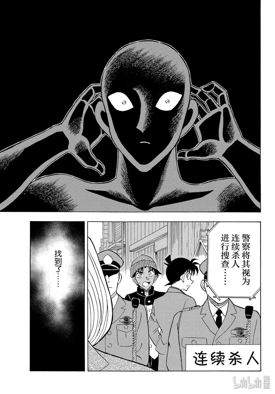 30 FILE.30 豪华的朋友圈 第24页