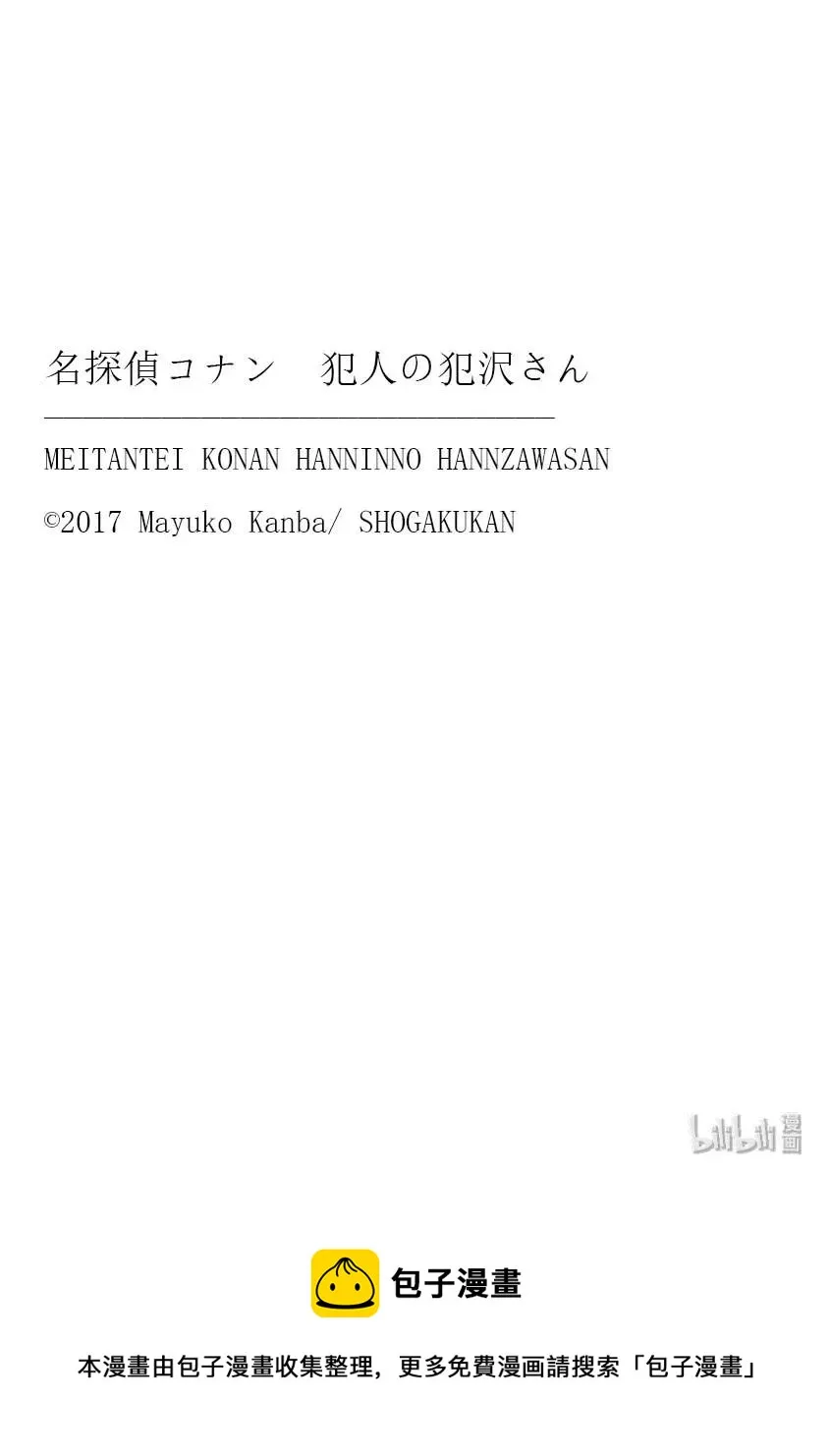29 FILE.29 生日会 第23页
