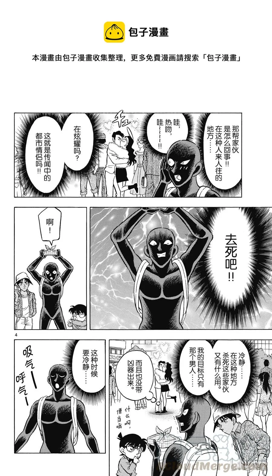 28 FILE.28 地狱 第4页