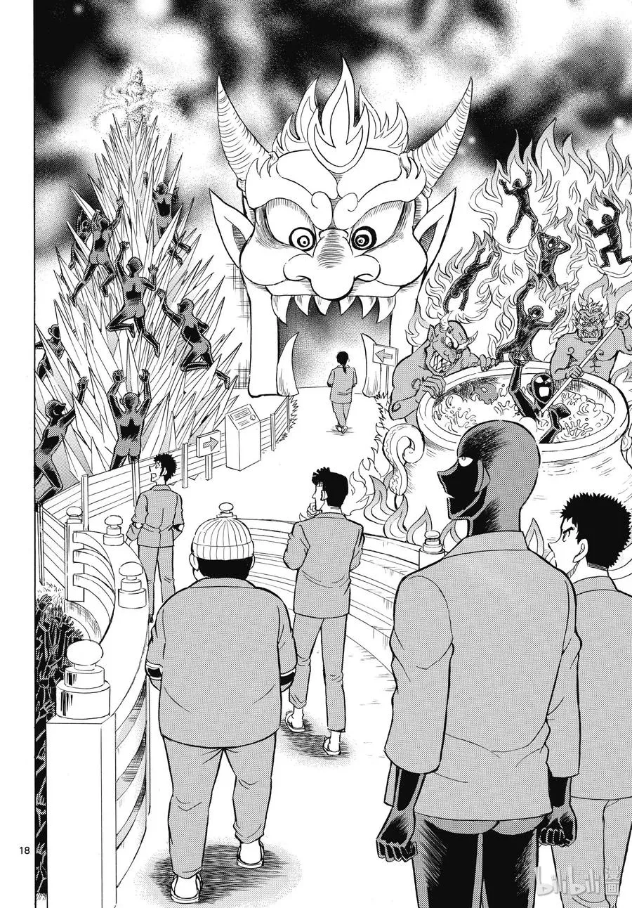 28 FILE.28 地狱 第18页