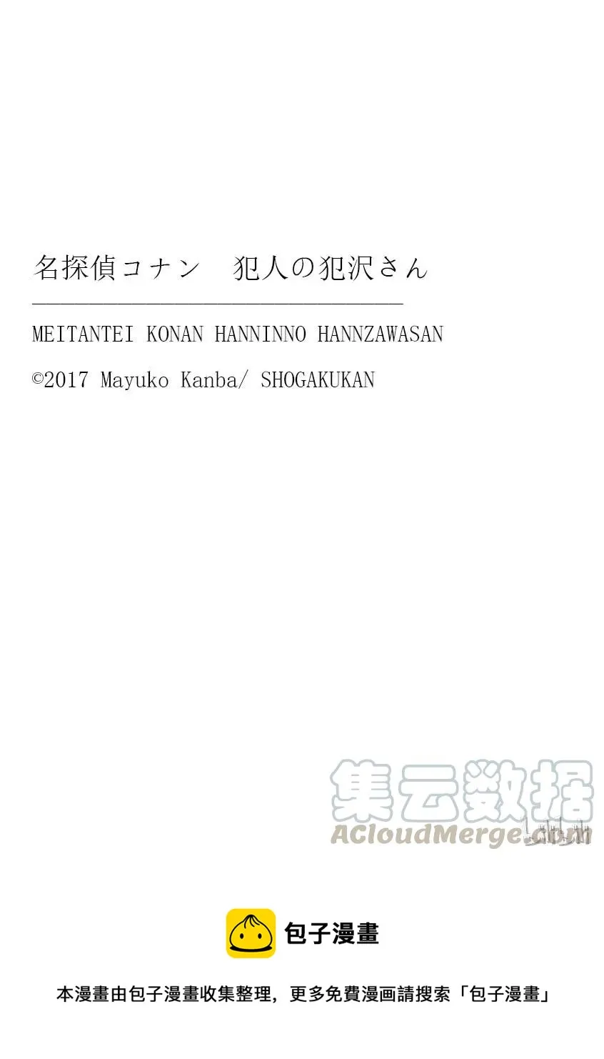 27 FILE.27 波美太郎的恋爱 第25页