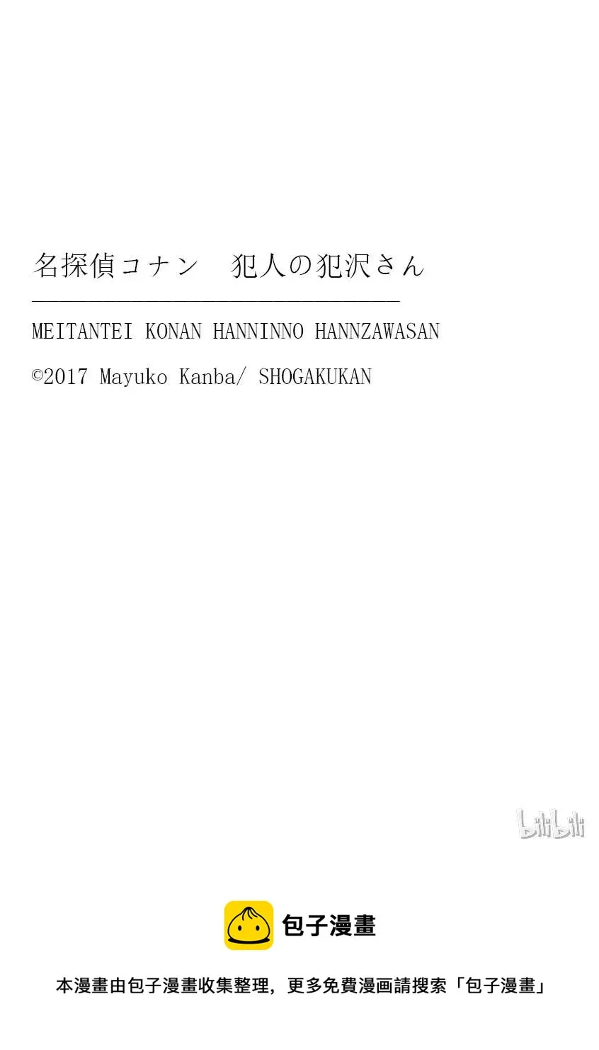 26 FILE.26 警惕大牌理发师 第24页