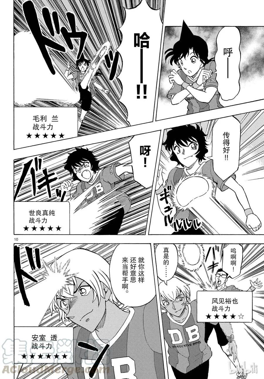 25 FILE.25 纯粹的噩梦 第10页