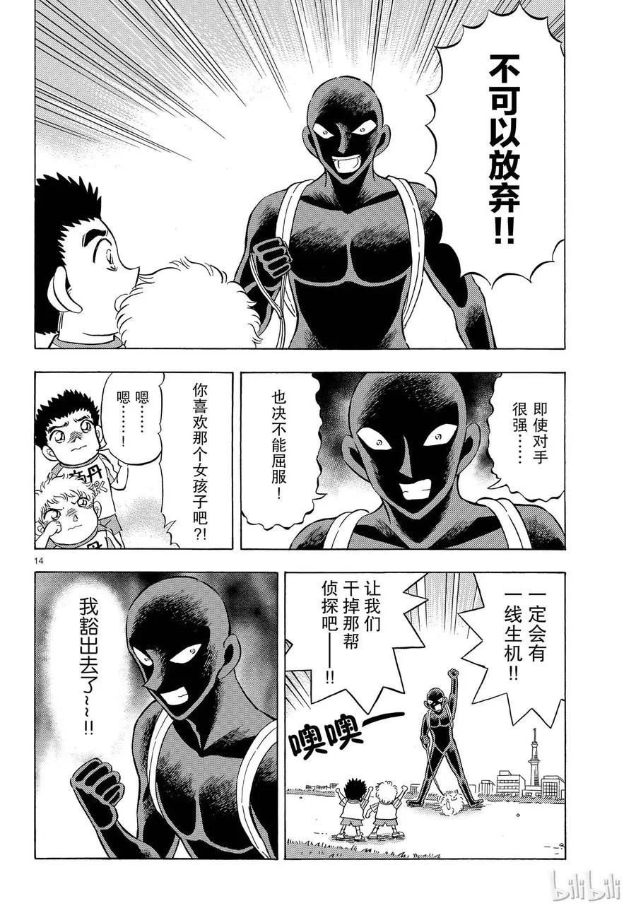 25 FILE.25 纯粹的噩梦 第14页