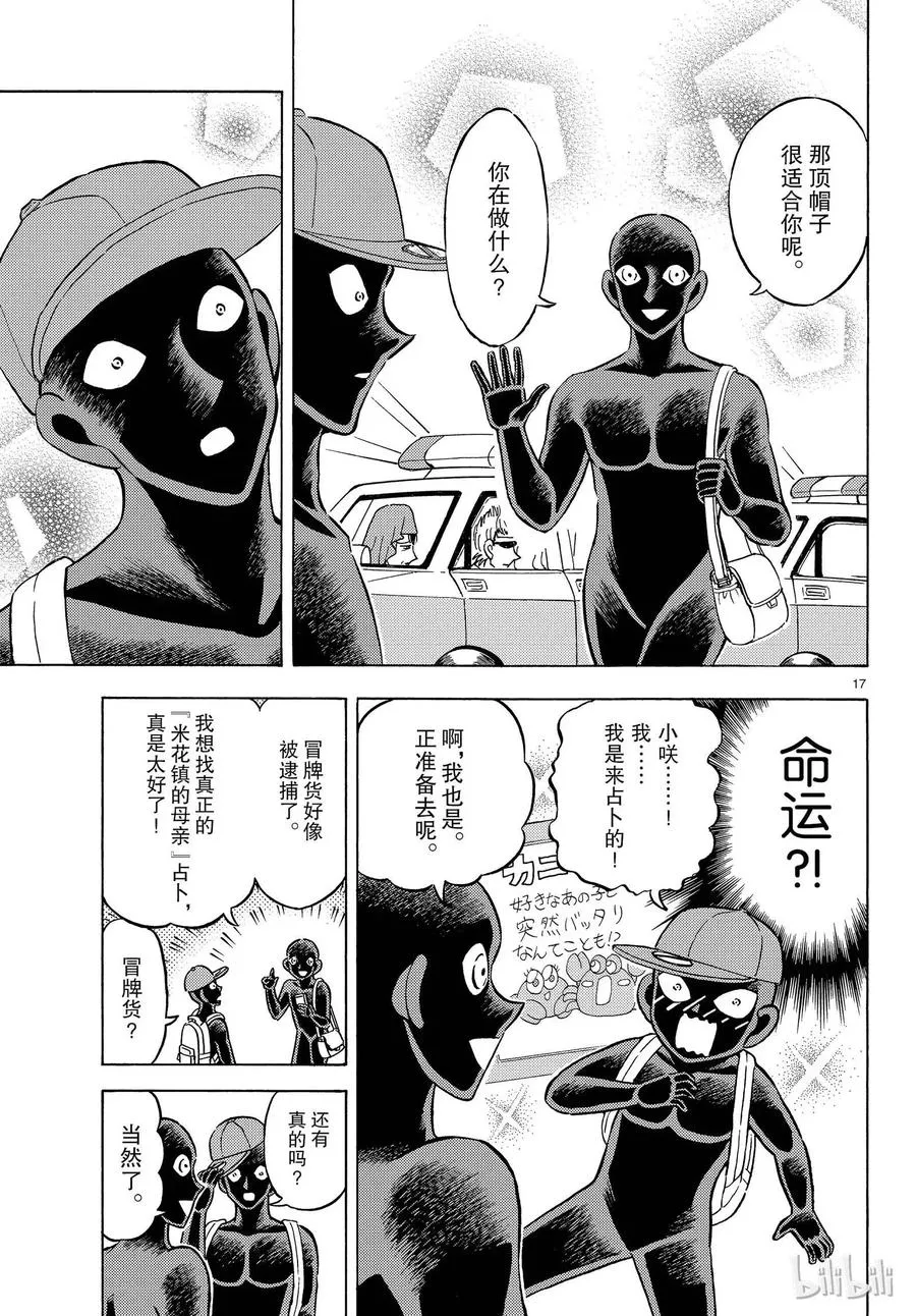 24 FILE.24 禁忌 第17页
