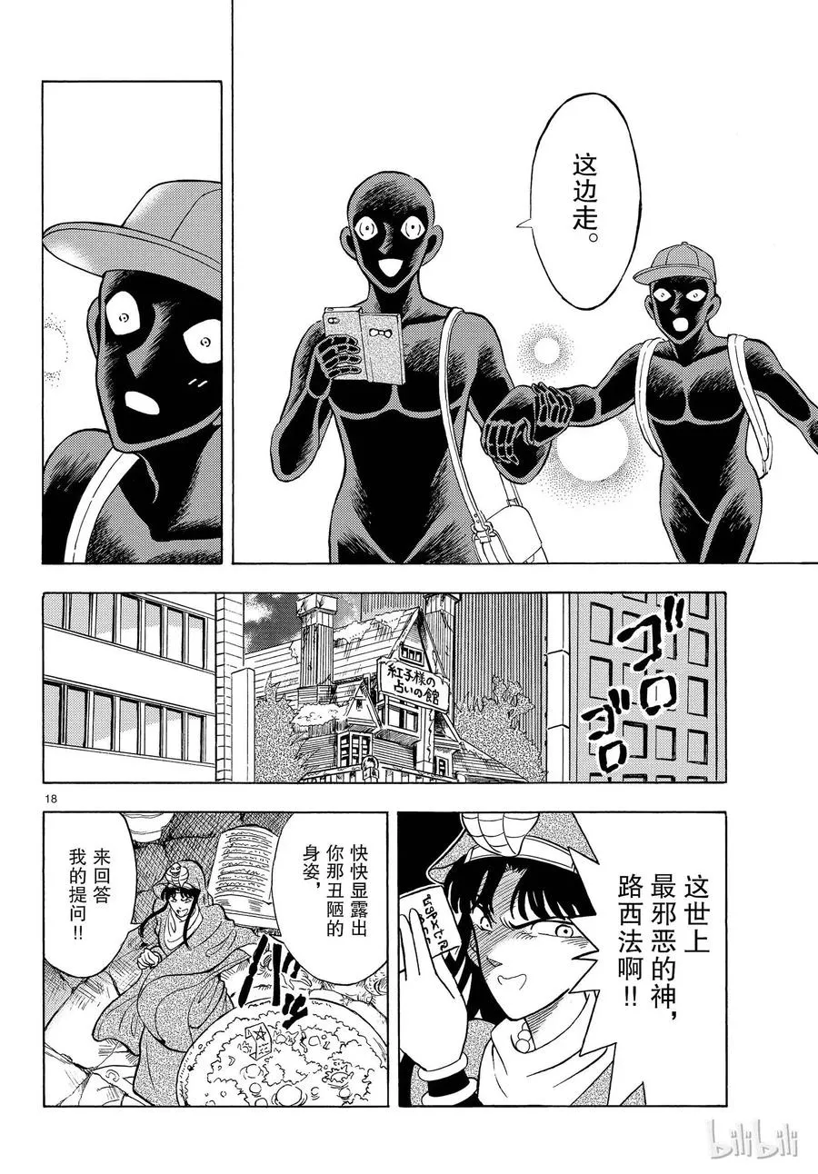 24 FILE.24 禁忌 第18页