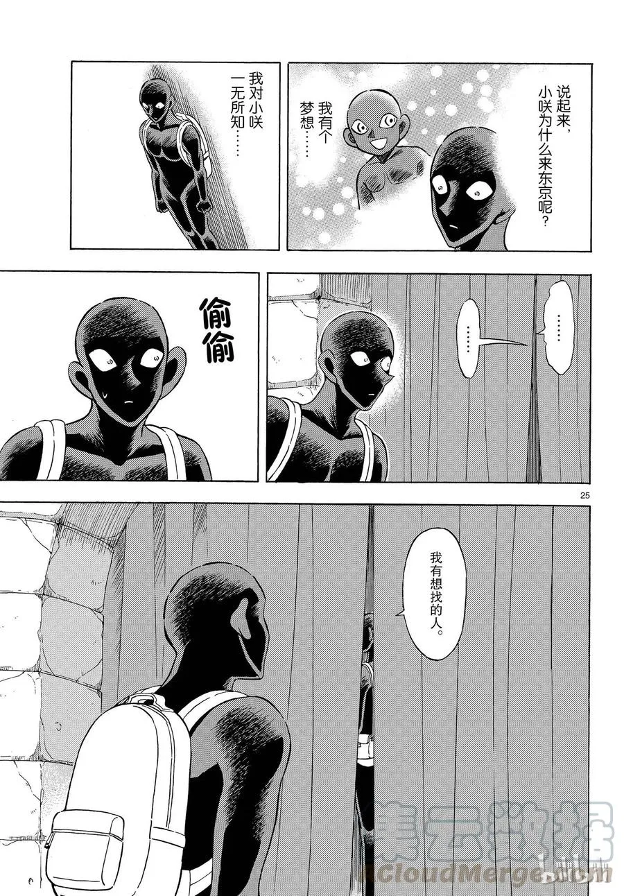 24 FILE.24 禁忌 第25页