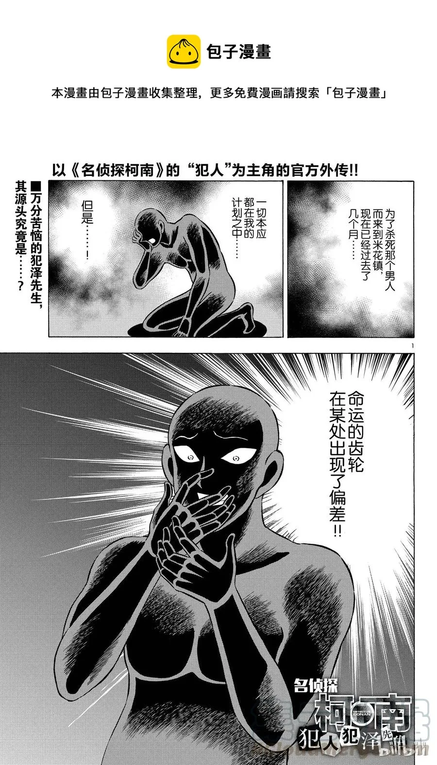 21 FILE.21 Let's 偿还欠款 第1页