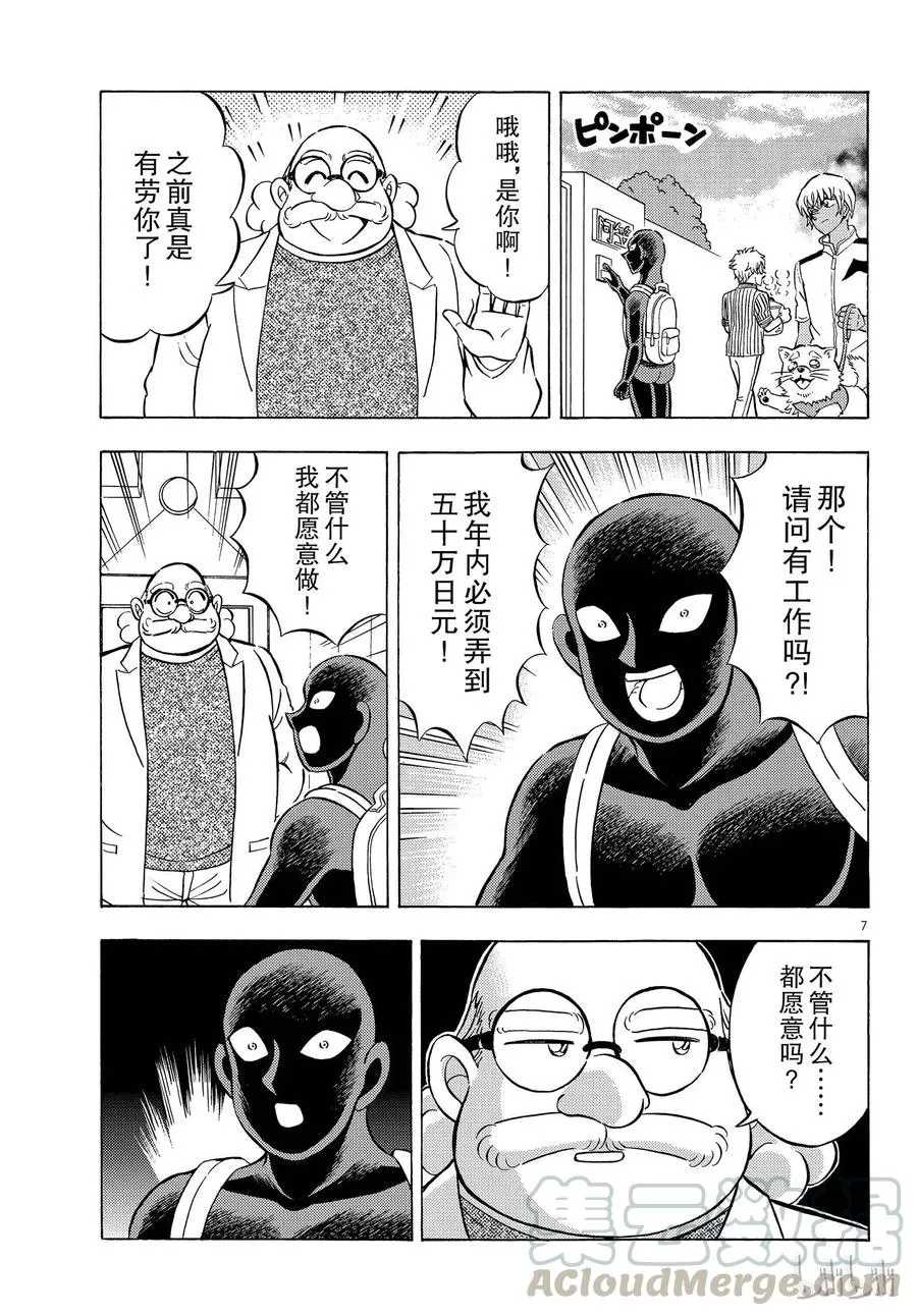 21 FILE.21 Let's 偿还欠款 第7页
