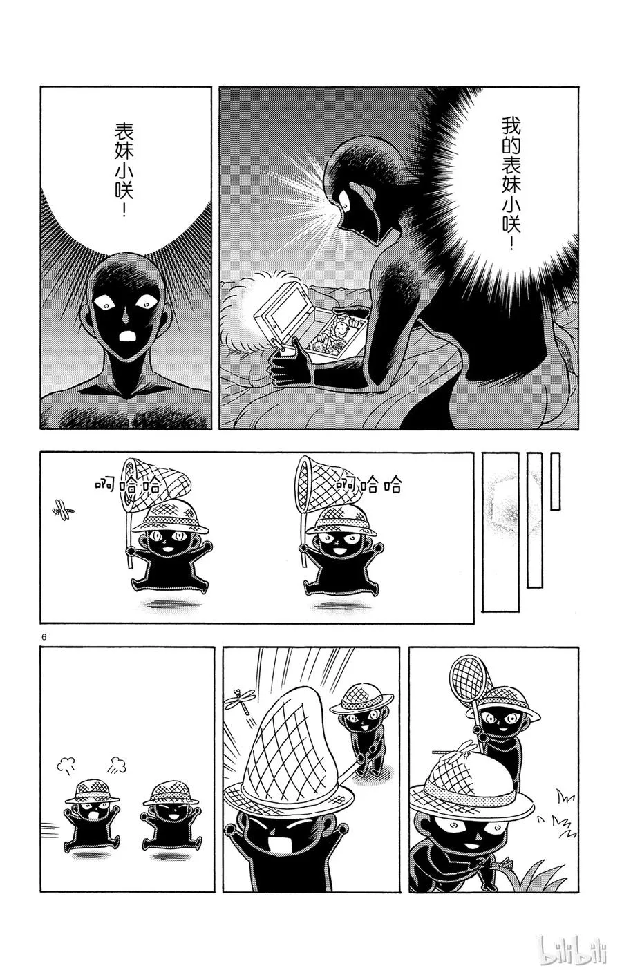 17 FLIE.5 觉悟 第6页