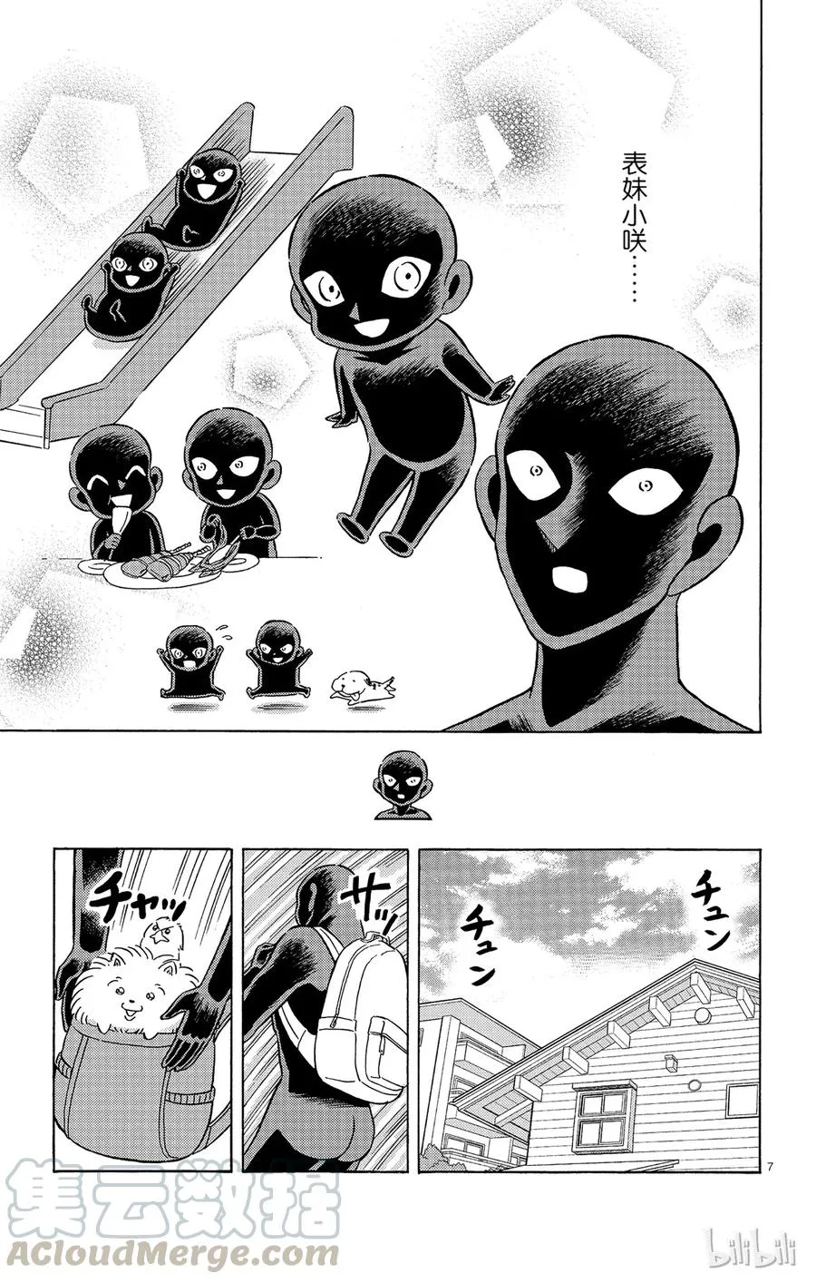 17 FLIE.5 觉悟 第7页