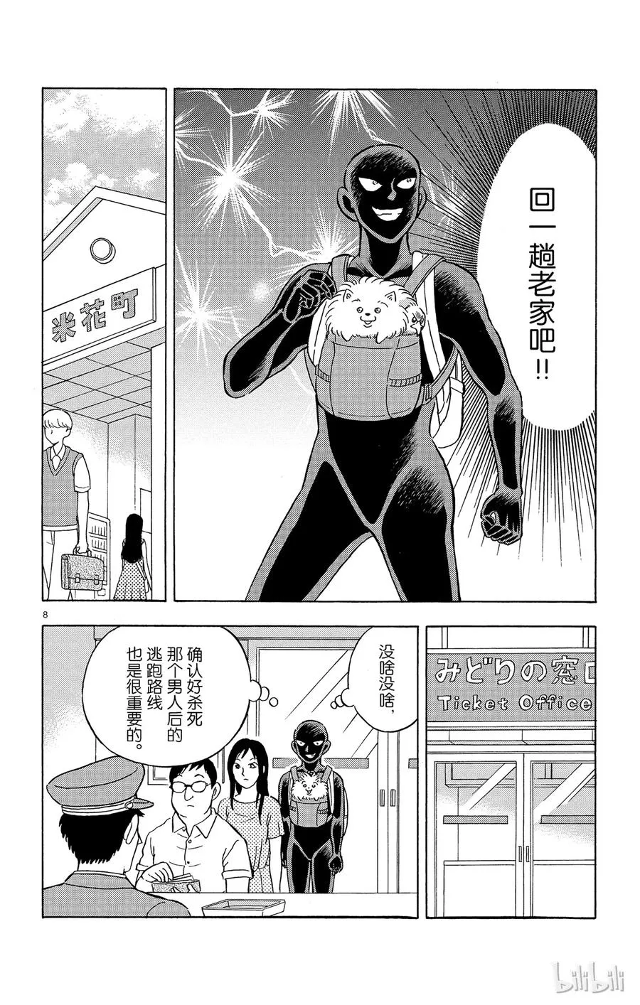 17 FLIE.5 觉悟 第8页