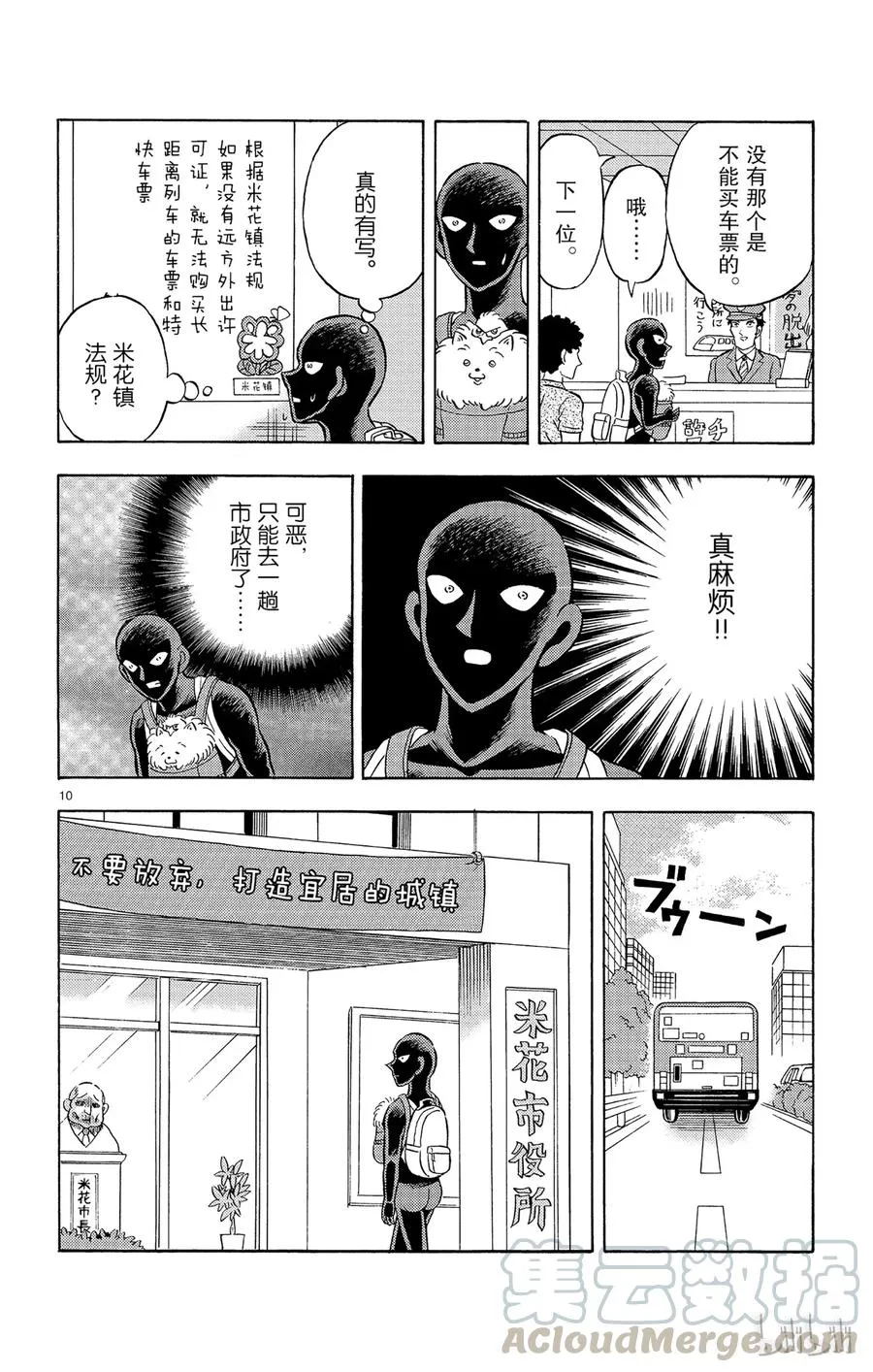 17 FLIE.5 觉悟 第10页
