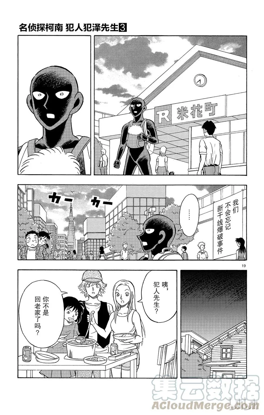 17 FLIE.5 觉悟 第19页