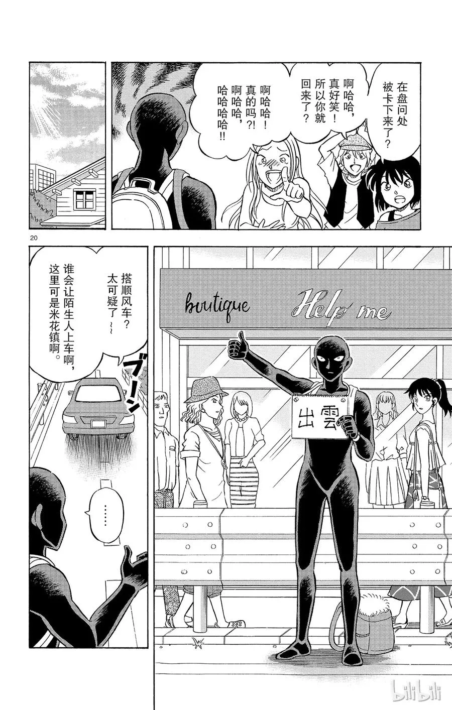 17 FLIE.5 觉悟 第20页