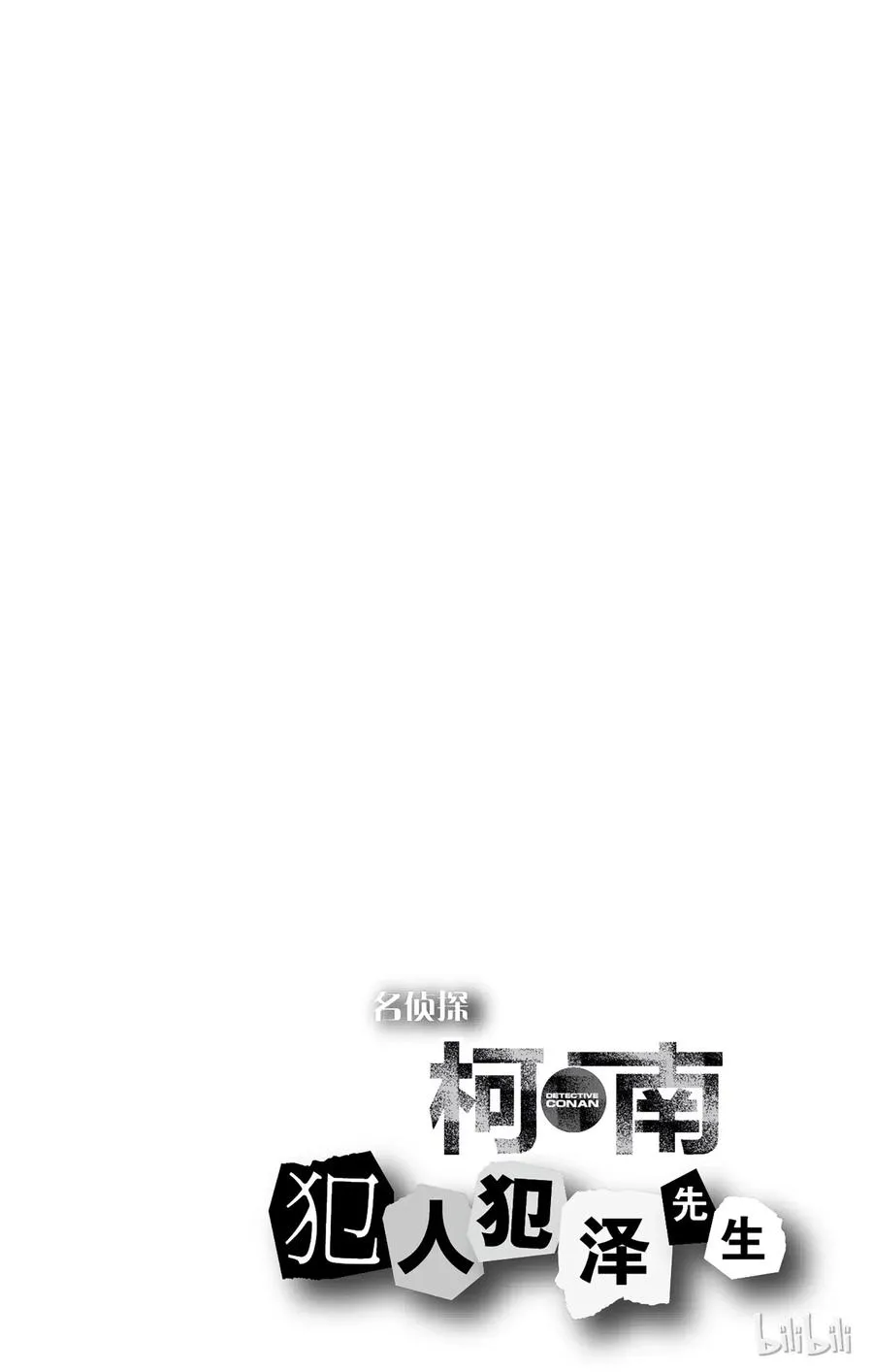 16 FILE.4 换工作是惊险、刺激、悬念 第24页