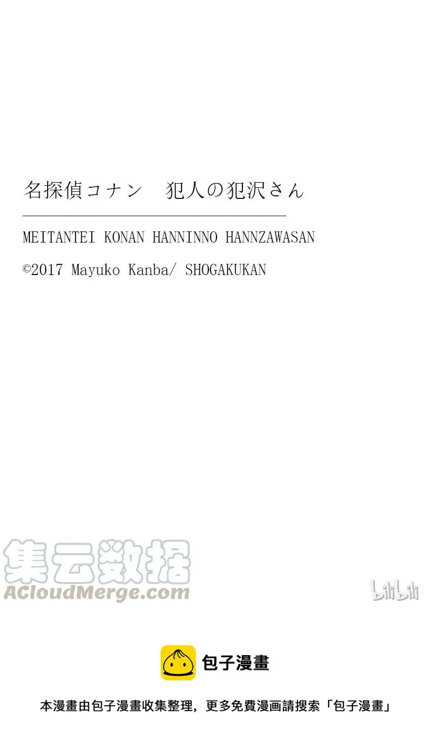 16 FILE.4 换工作是惊险、刺激、悬念 第25页