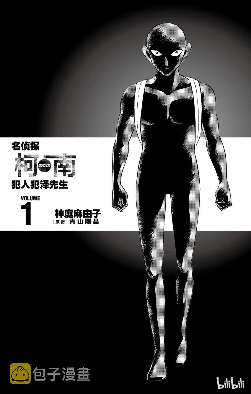 1 FILE1.犯人到来 第2页