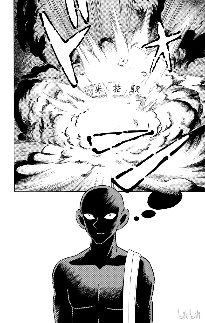 1 FILE1.犯人到来 第21页