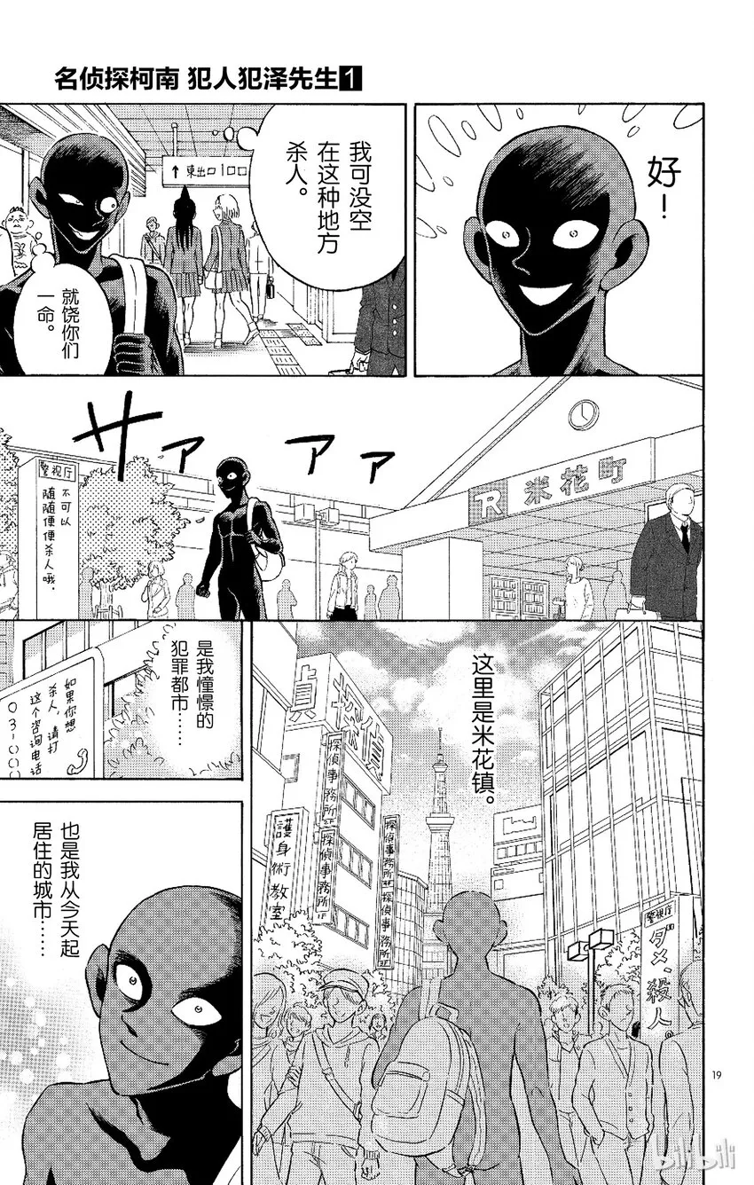 1 FILE1.犯人到来 第22页