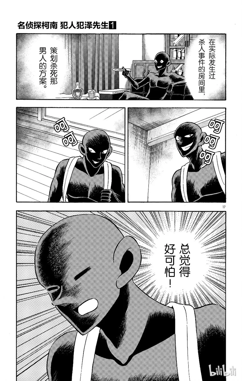 2 FILE2.新生活的摩天楼 第17页