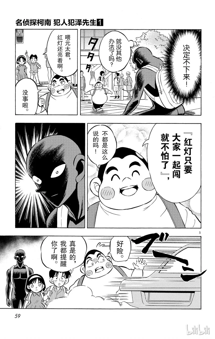 3 FILE3.相遇便是缘 第5页