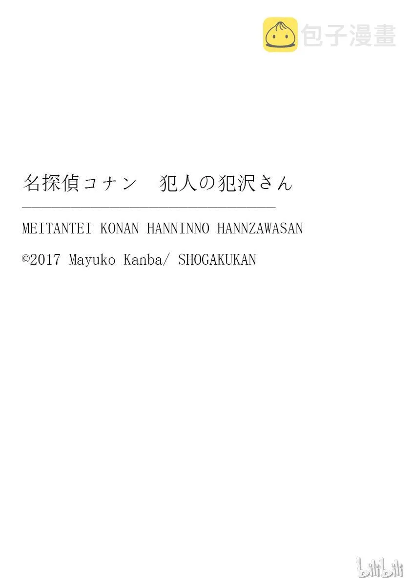 3 FILE3.相遇便是缘 第25页