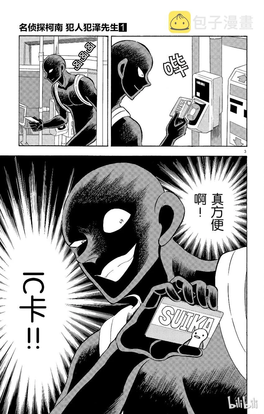 4 FILE4.身陷泥沼 第3页