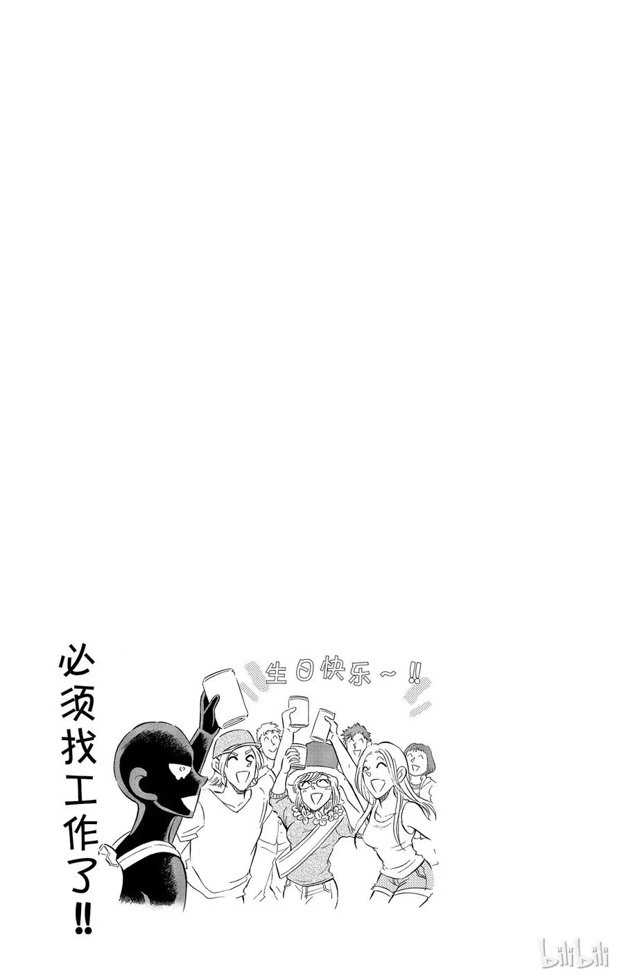 6 FILE6.噩梦 第27页