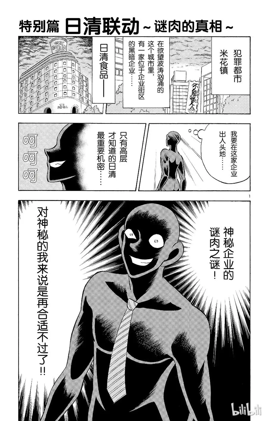 6 FILE6.噩梦 第29页