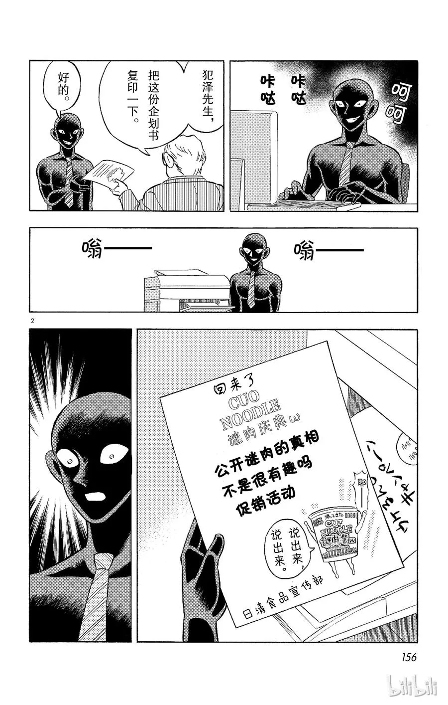 6 FILE6.噩梦 第30页