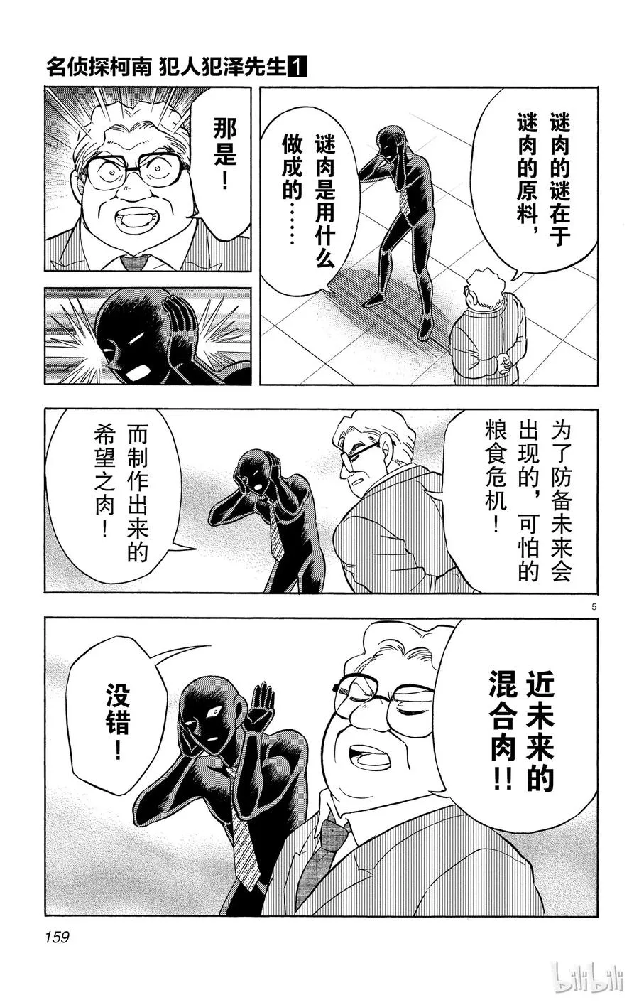 6 FILE6.噩梦 第33页