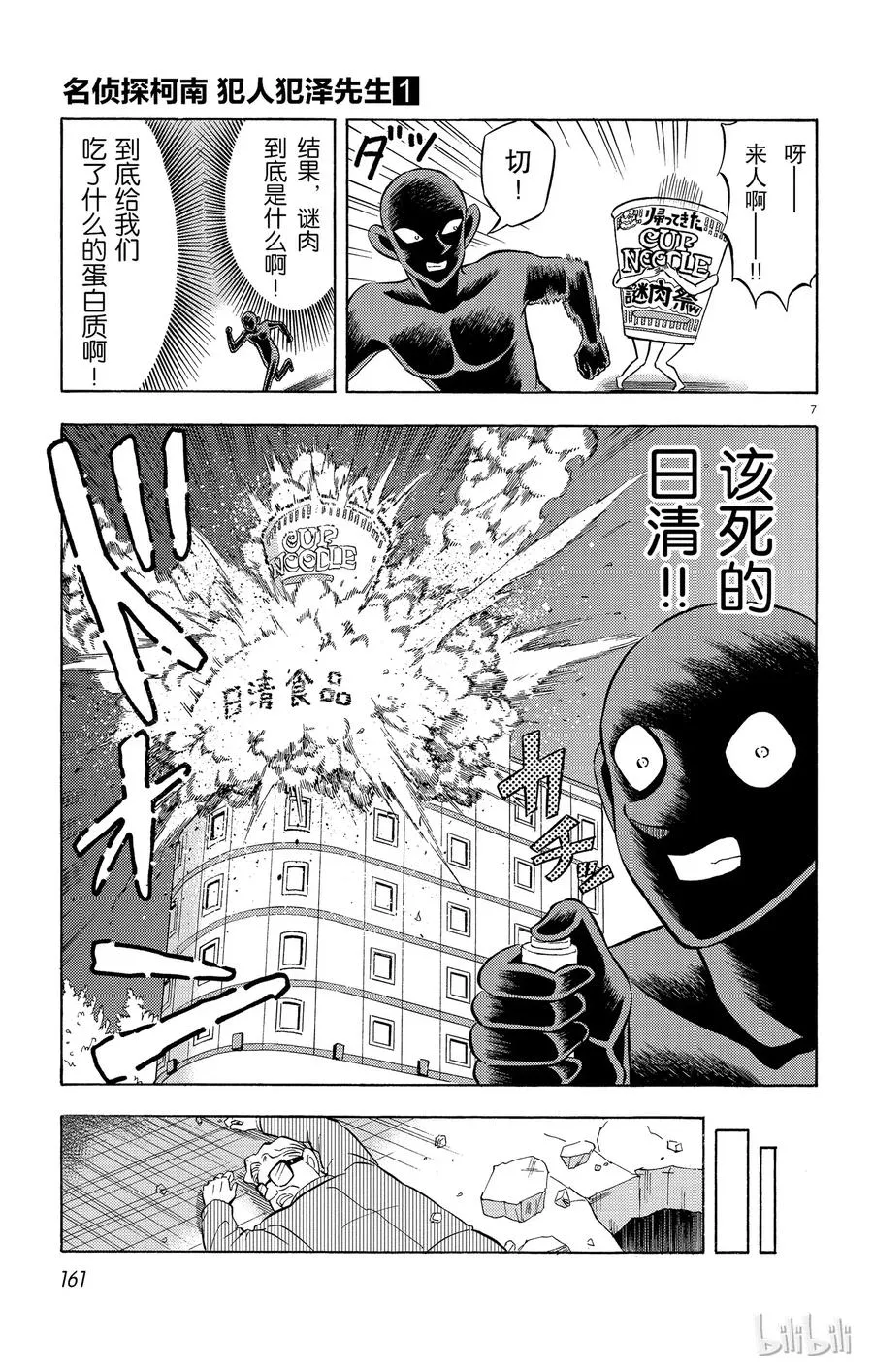 6 FILE6.噩梦 第35页