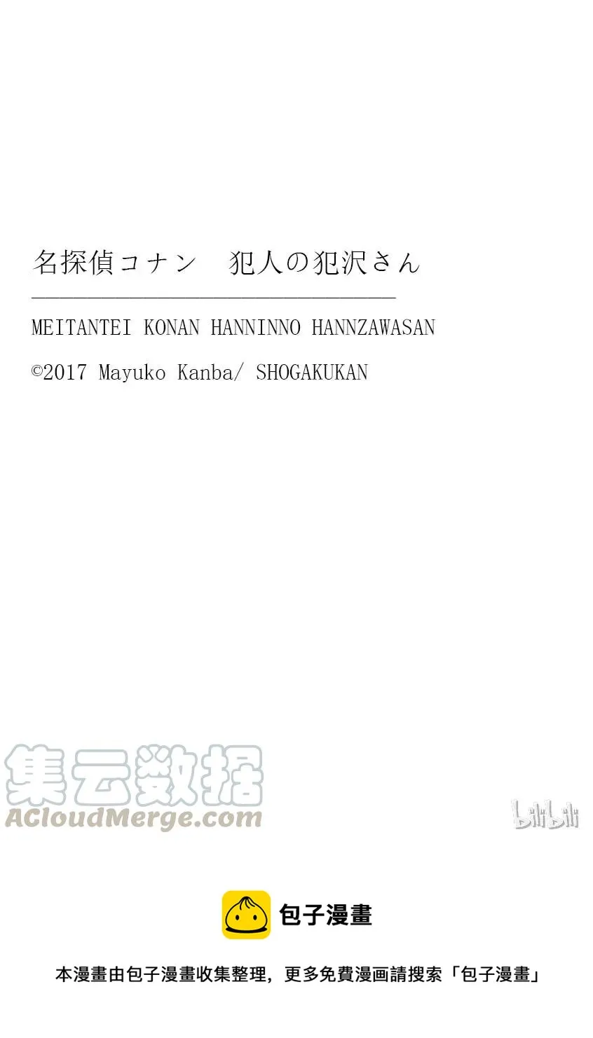 6 FILE6.噩梦 第40页