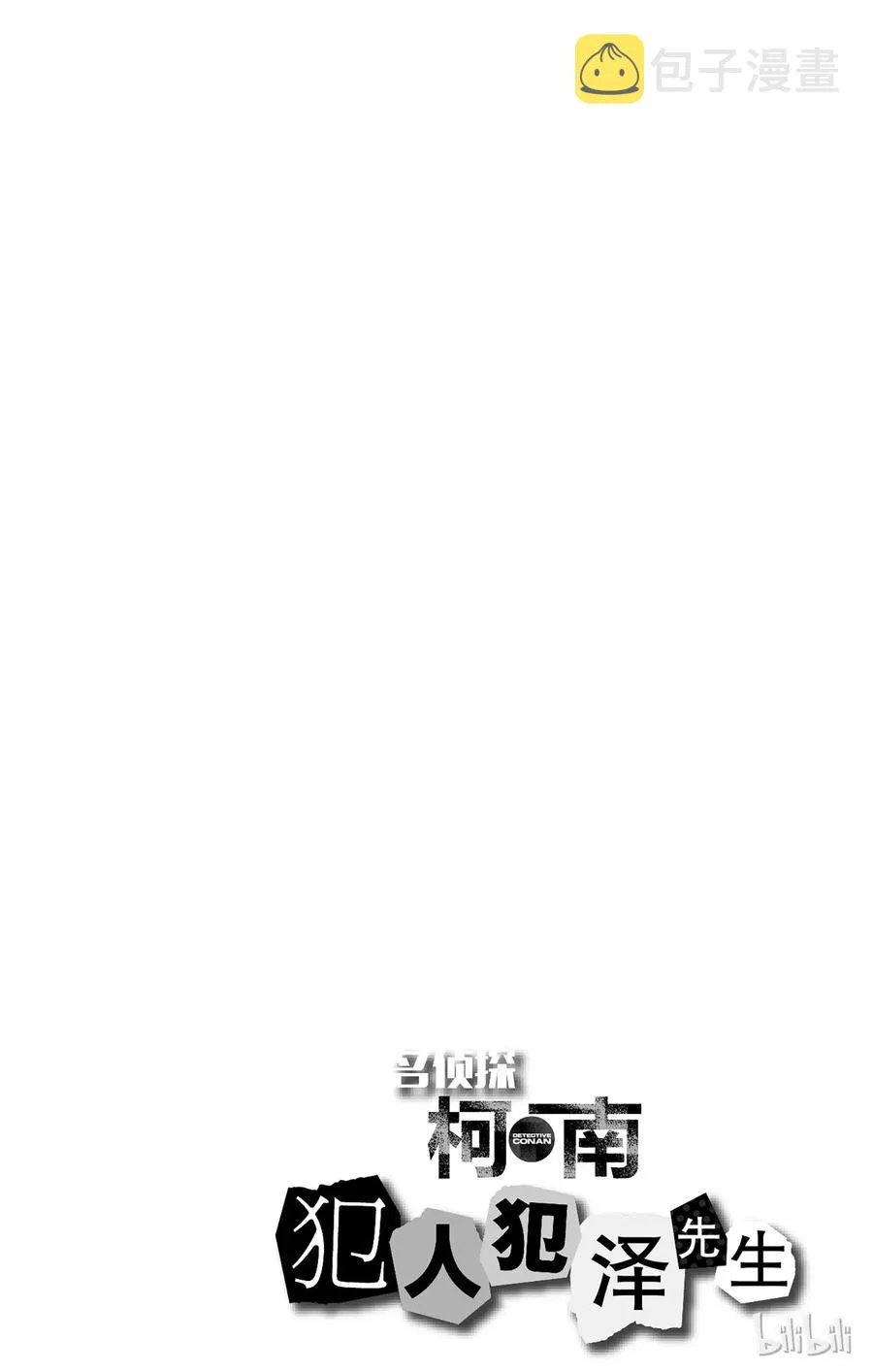8 FILE.2 劳动者们的镇魂歌 第26页