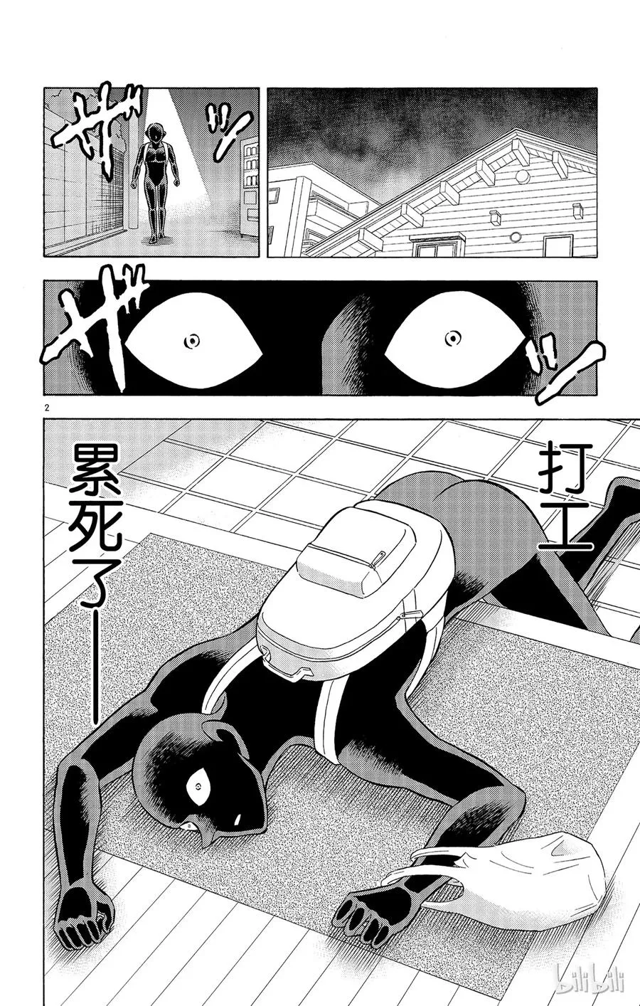 10 FILE.4 异次元的访问者 第2页