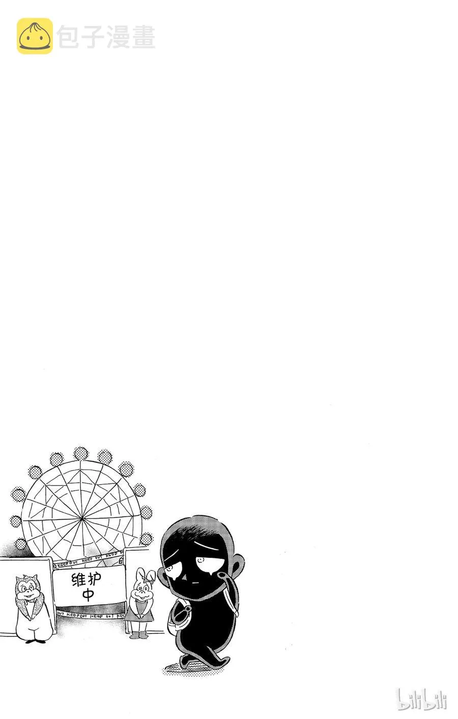 11 FILE.5 死亡的深渊 第23页