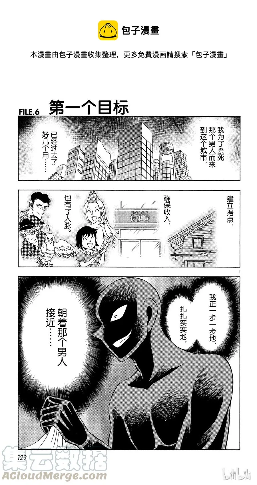 12 FILE.6 第一个目标 第1页