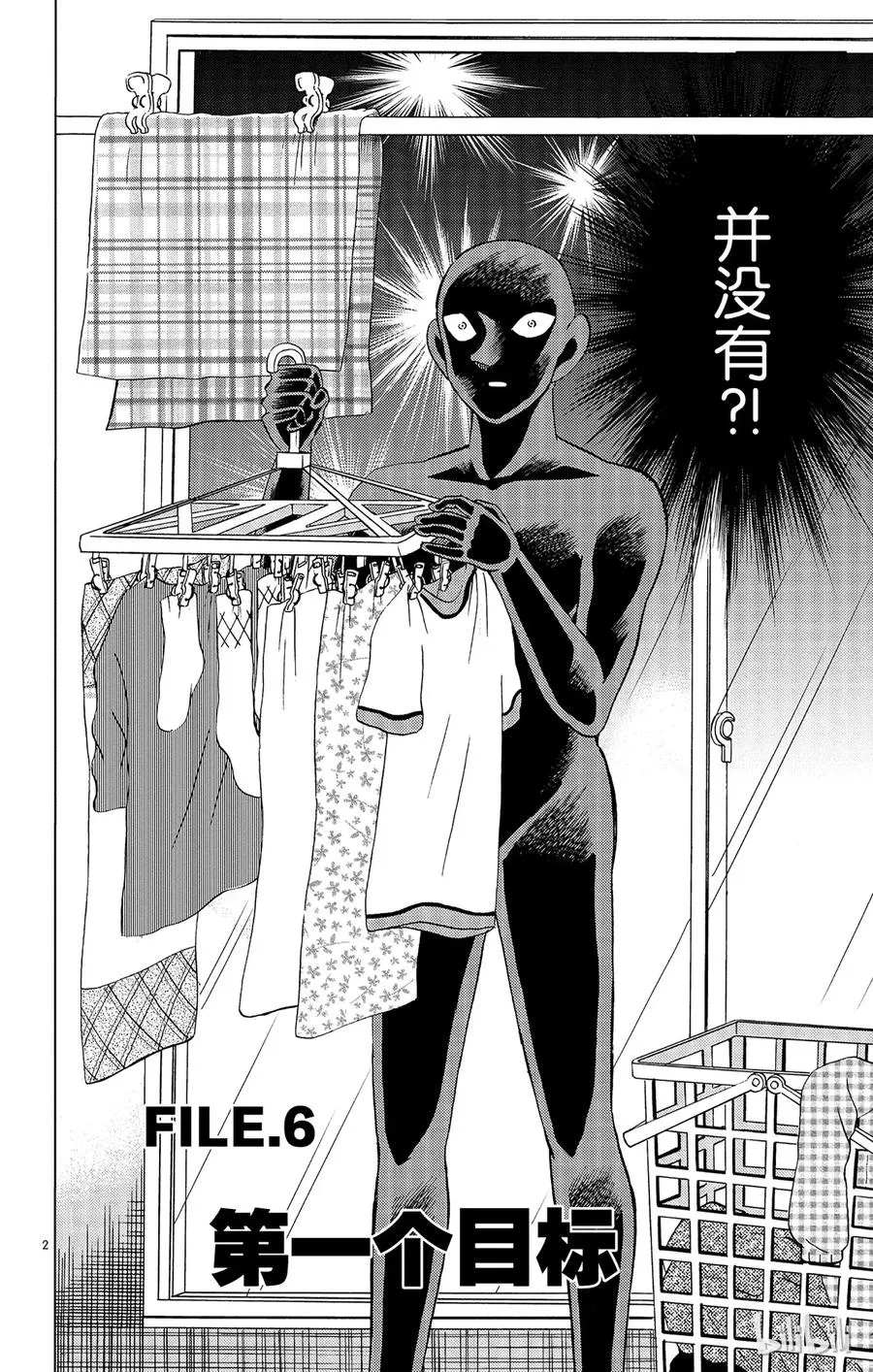 12 FILE.6 第一个目标 第2页