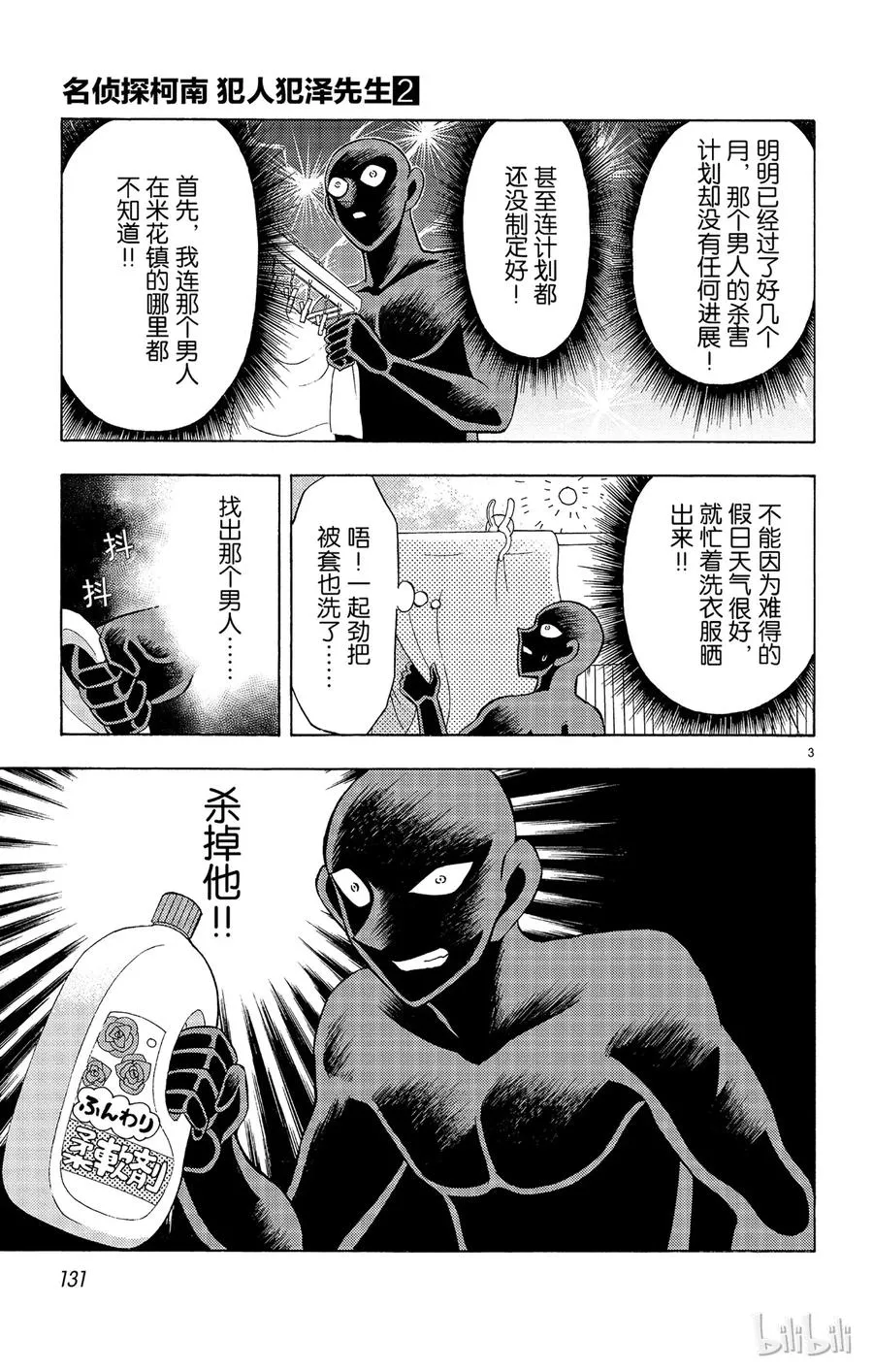 12 FILE.6 第一个目标 第3页