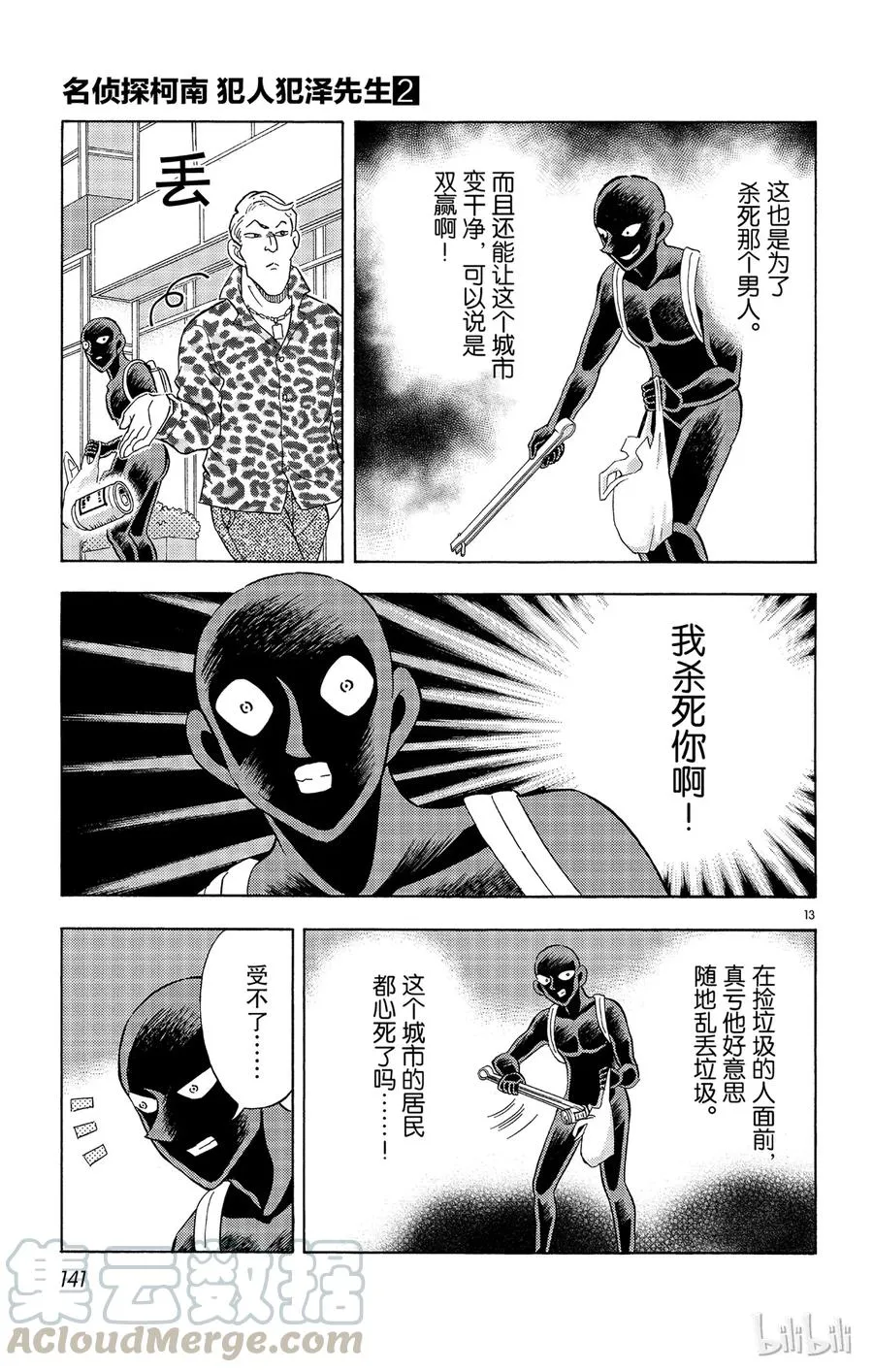 12 FILE.6 第一个目标 第13页