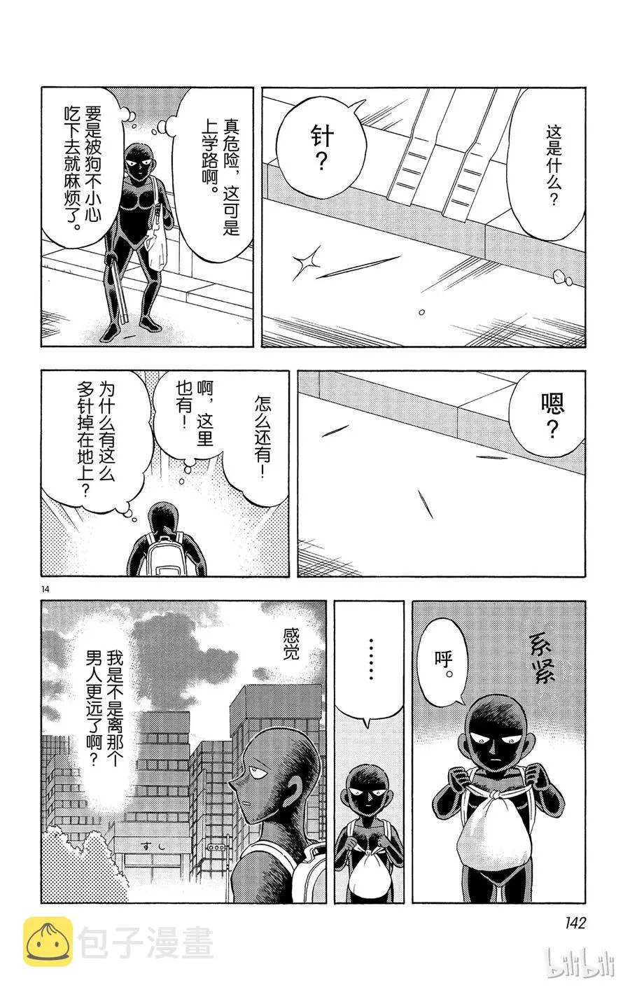 12 FILE.6 第一个目标 第14页