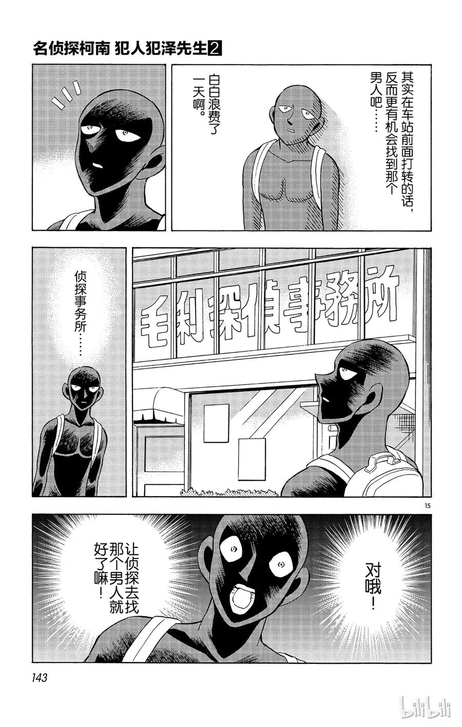 12 FILE.6 第一个目标 第15页