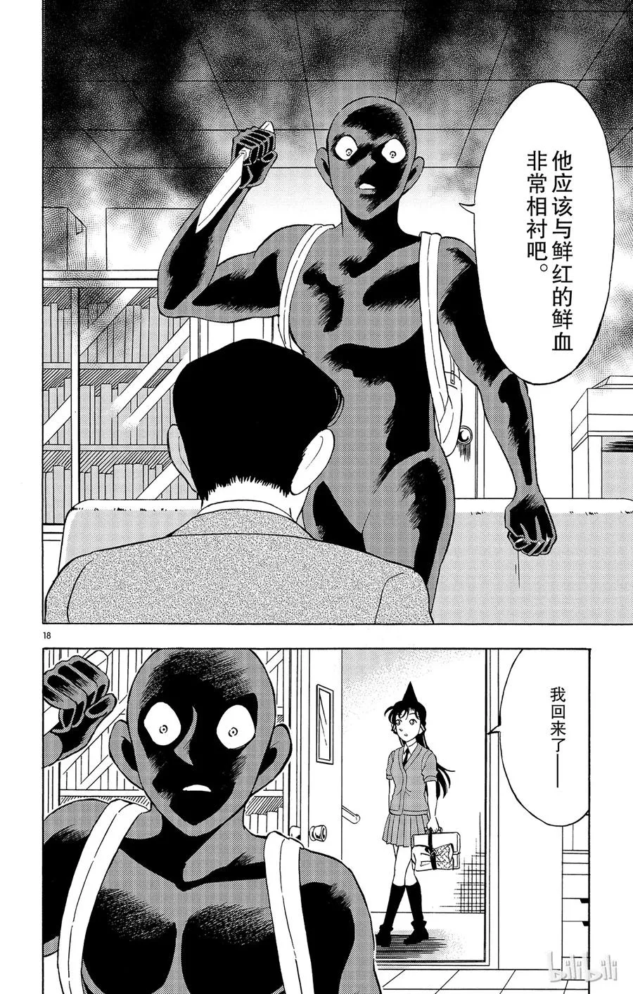 12 FILE.6 第一个目标 第18页
