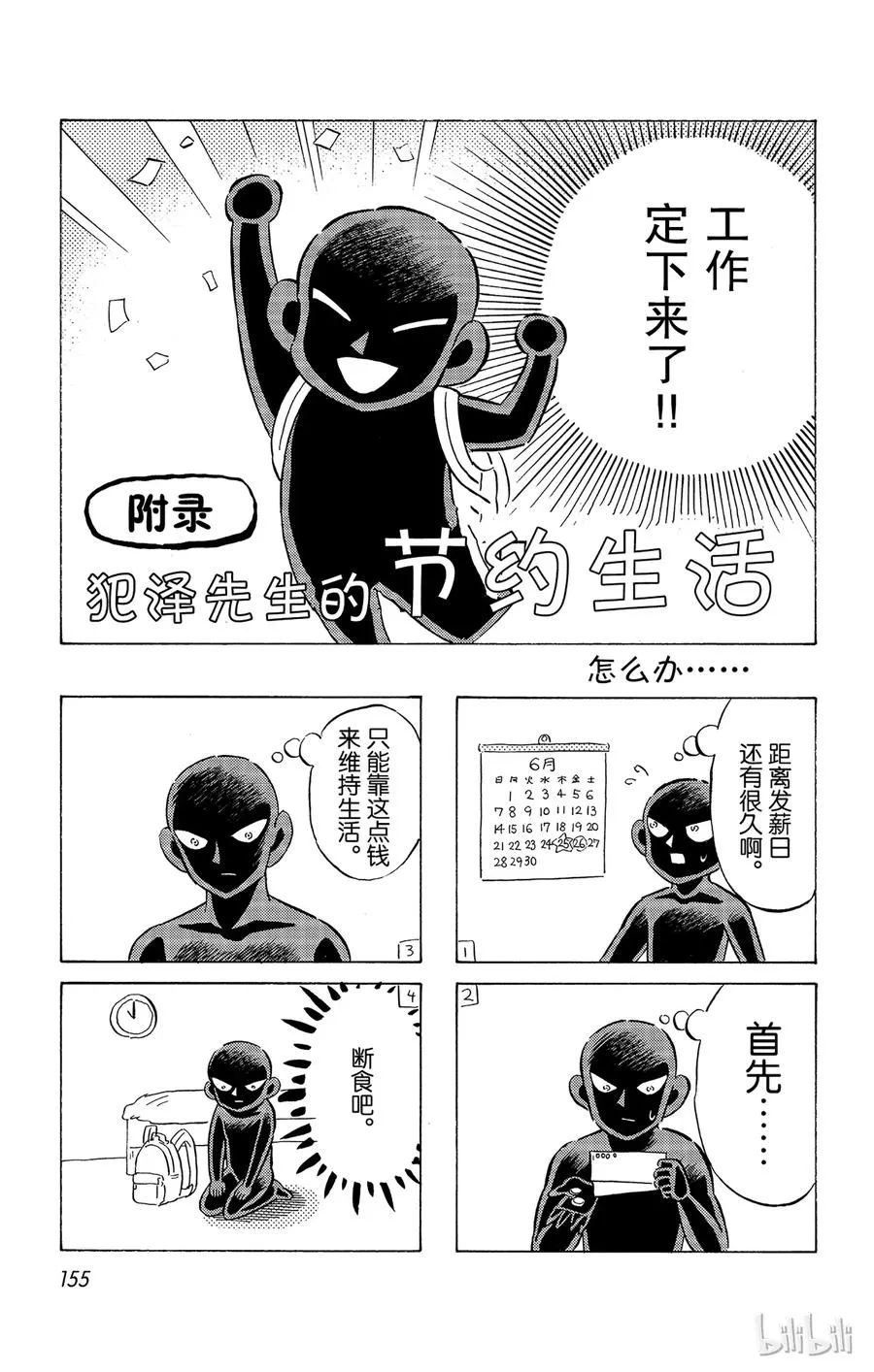 12 FILE.6 第一个目标 第27页