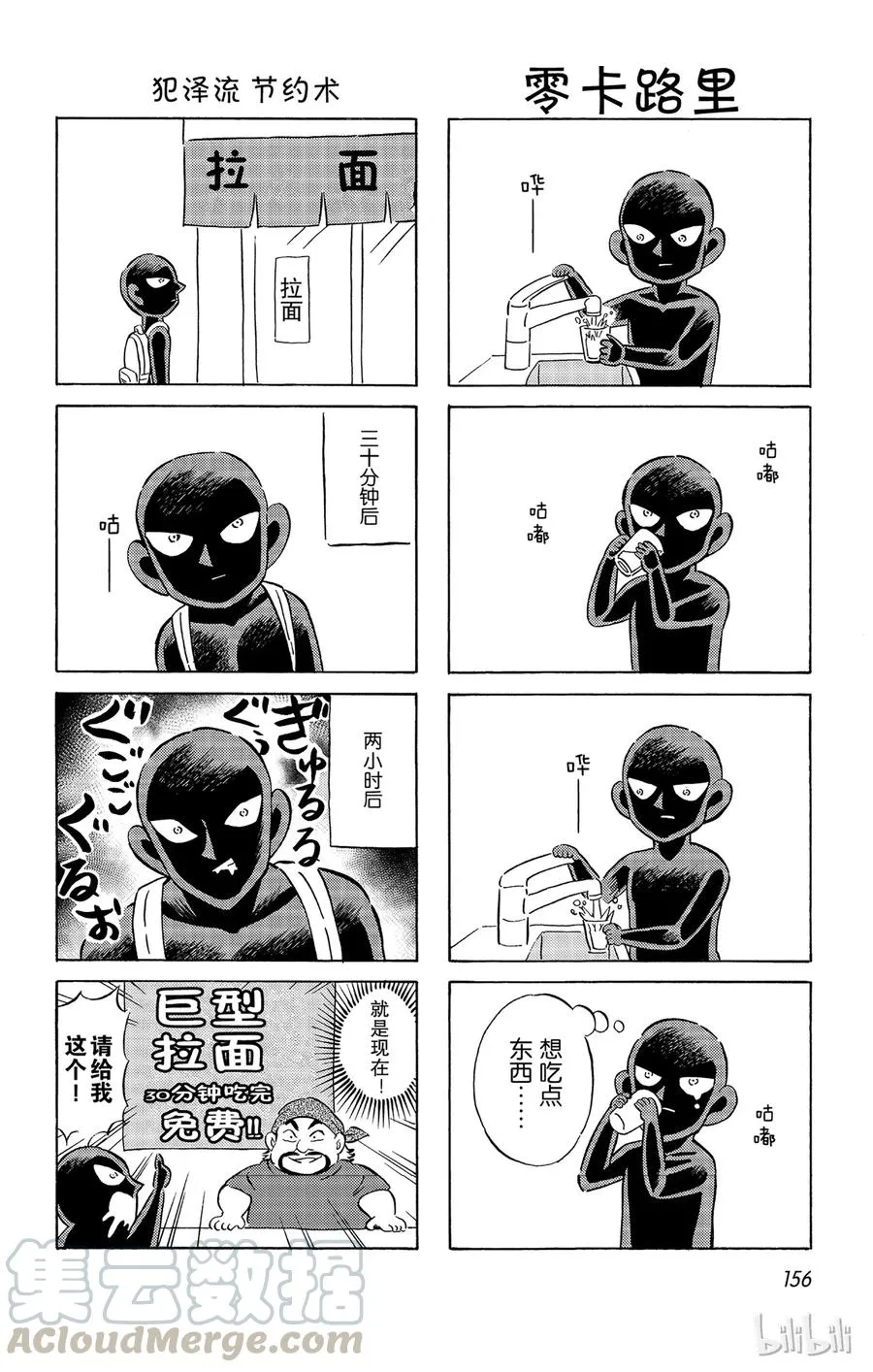 12 FILE.6 第一个目标 第28页