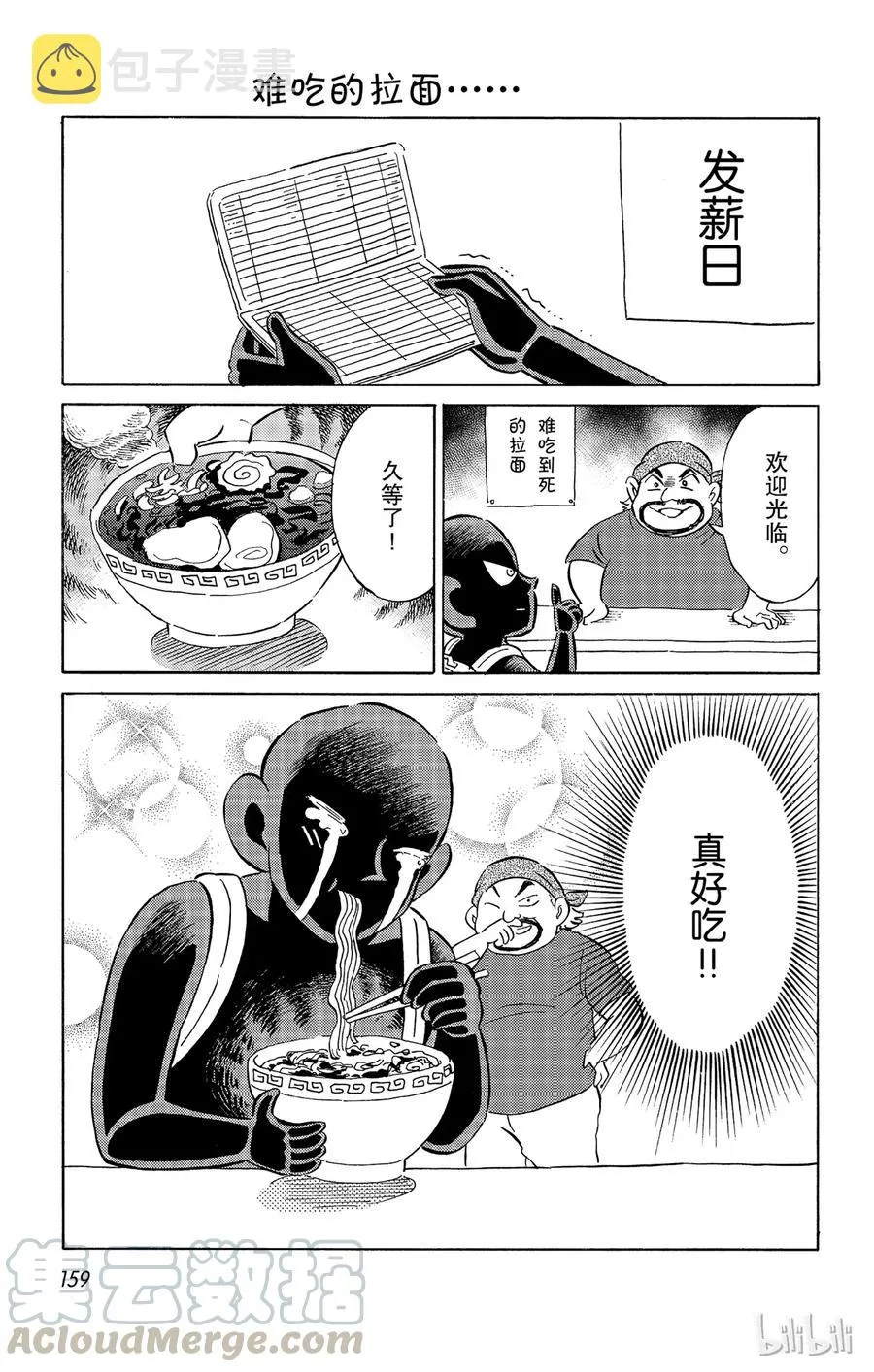 12 FILE.6 第一个目标 第31页